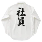 着る文字屋の社員 Work Shirt