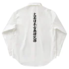 着る文字屋の文芸日本古典研究部 Work Shirt