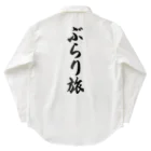 着る文字屋のぶらり旅 Work Shirt