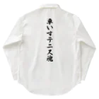 着る文字屋の車いすテニス魂 Work Shirt