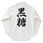 着る文字屋の黒糖 Work Shirt