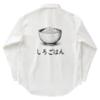 Kebinのしろごはん Work Shirt