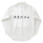 夜のねこの残業のプロ Work Shirt