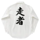 着る文字屋の走者 Work Shirt