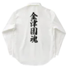 着る文字屋の金津園魂 （地元魂） Work Shirt