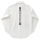 着る文字屋の男子バドミントン部 Work Shirt