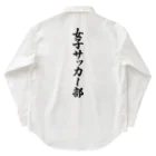 着る文字屋の女子サッカー部 Work Shirt