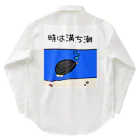 Simizimi_sizimiのしみじみしじみの時は満ち潮 Work Shirt