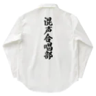 着る文字屋の混声合唱部 Work Shirt