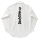 着る文字屋の音楽鑑賞部 Work Shirt