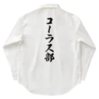 着る文字屋のコーラス部 Work Shirt