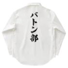 着る文字屋のバトン部 Work Shirt