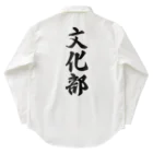 着る文字屋の文化部 Work Shirt