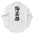 着る文字屋の陶芸部 Work Shirt