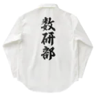 着る文字屋の数研部 Work Shirt