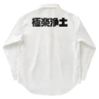 key.の極楽浄土 Work Shirt