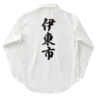 着る文字屋の伊東市 （地名） Work Shirt