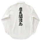 着る文字屋の慶良間諸島  （地名） Work Shirt