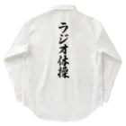 着る文字屋のラジオ体操 Work Shirt