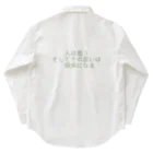 positive_poem05の人は思う。そして、その思いは現実になる Work Shirt