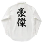 着る文字屋の豪傑 Work Shirt