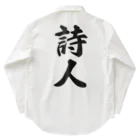 着る文字屋の詩人 Work Shirt