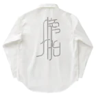 牛乳崎の文字あそびの膀胱 Work Shirt