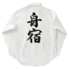 着る文字屋の舟宿 Work Shirt