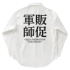 推しは推せる時に推せの販促軍師 Work Shirt