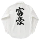 着る文字屋の富豪 Work Shirt