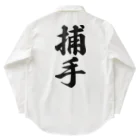 着る文字屋の捕手 Work Shirt