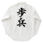 着る文字屋の歩兵 Work Shirt