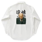 Kazuya Satoの遺憾の意 Work Shirt