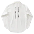 さびねこの何事も勢いが大事 Work Shirt