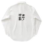 ニゴ猫　shopの求む！炎上案件 Work Shirt