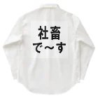 kumanekosanndaisukiの社畜の為に存在するグッズ Work Shirt