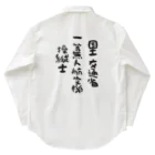 小佐々塾の一等無人航空機操縦士（文字黒） Work Shirt