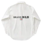 LinのBRAVE 無礼部 (青) ワークシャツ