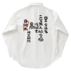 小佐々塾の二等無人航空機操縦士（文字黒）目視内限定変更 Work Shirt