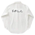 kayuuのそばじょーぐードドーン ワークシャツ