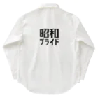 昭和プライドの昭和プライド Work Shirt