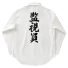 着る文字屋の監視員 Work Shirt