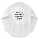 モチベーションはみんなの笑顔の売れたとて1円たりとも利益がでないシャツ Work Shirt