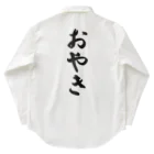 着る文字屋のおやき Work Shirt