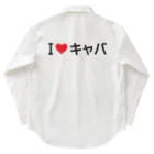 着る文字屋のI LOVE キャバ / アイラブキャバ Work Shirt