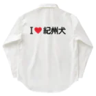 着る文字屋のI LOVE 紀州犬 / アイラブ紀州犬 Work Shirt