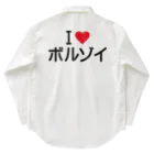 着る文字屋のI LOVE ボルゾイ / アイラブボルゾイ Work Shirt