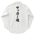 着る文字屋のサッカー魂 Work Shirt