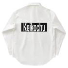 推シイズムのKeikochu(稽古中) Work Shirt