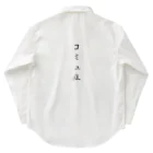 ko-jのコミュ症 Work Shirt